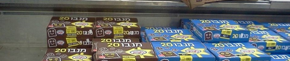 קרמבו במקרר הבשר