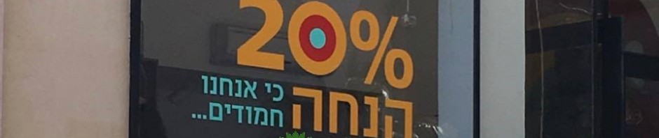 ניצחון חמודים