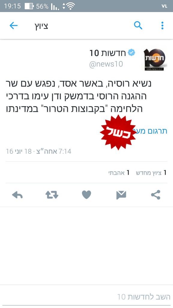 כשל נשיא רוסיה