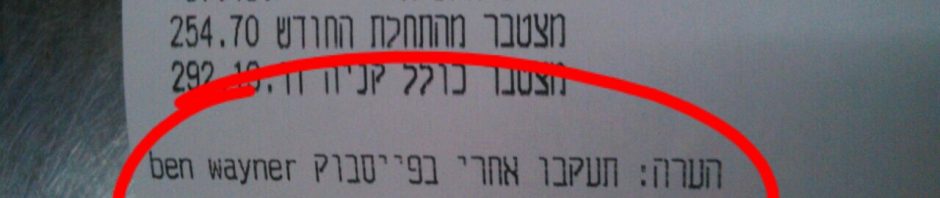 ניצחון פייסבוק