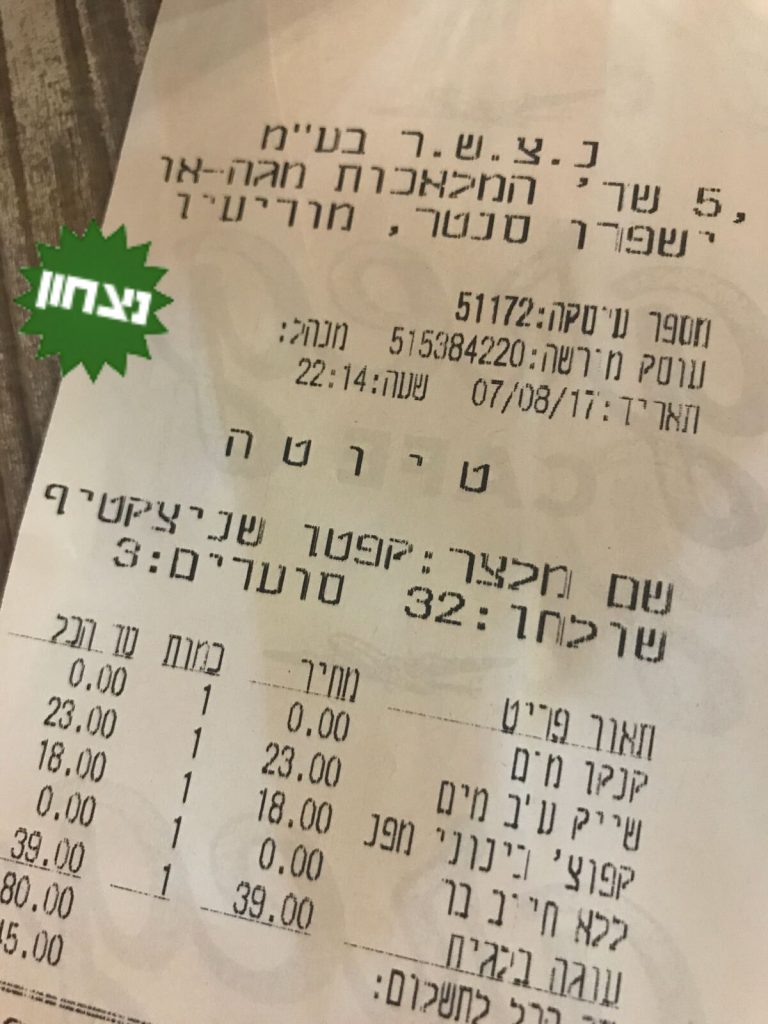 קפטן שניצקטיף