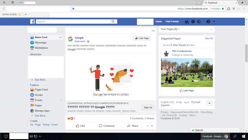 מודעה של גוגל באתר פייסבוק עם סימני שאלה במקום מילים